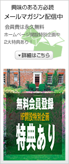 倶楽部会員ご登録
